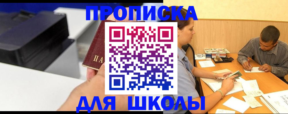 регистрация для дет. сада в Большом Камне